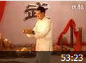 形意拳视频教程