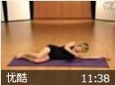 瑜伽课程教学视频