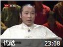 导引祛顽疾视频教程