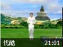 十八式易筋经教程