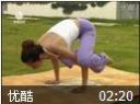 速效瘦身瑜伽教程视频