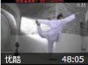 纯粹瑜伽教学视频
