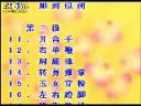 太极拳拳谱视频教程