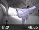 纯粹瑜伽经典视频教程