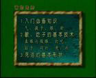邱百瑞围棋低级教程(全套)