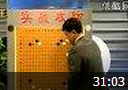 围棋实战攻防系列教程