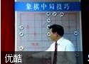 象棋中局技巧教程