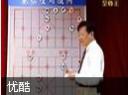 中国象棋攻防教学视频