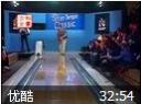 保龄球规范教程
