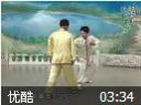 神虎术教学视频