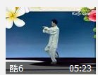 40式杨式太极拳教程