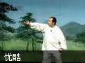 意拳教学系列教程