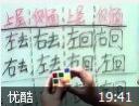 狮王黑客数学魔方教程