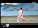 吴阿敏太极拳表演教程