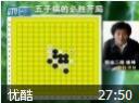 五子棋<em>入门</em>教程