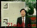 围棋实战视频教程教程