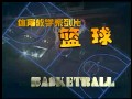 篮球视频教程
