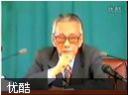 中医学的过去、现在和未来