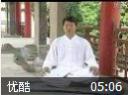 药王孙思邈六字长寿术