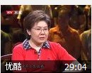 遍尝百果来养生讲座视频
