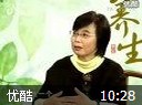 望面识健康系列讲座视频