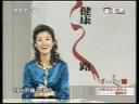 中医文化与养生—顺四时