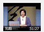 优质中医五脏养生视频