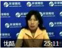 执业药师—中药学教程