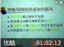 基础营养学教程