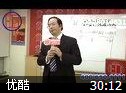 循环系统视频教程