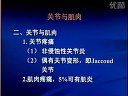 外科学