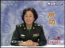 健康之路--肝病视频专辑
