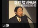 活血化瘀法临床应用记实