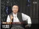 养生一对一讲座教程