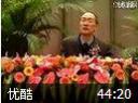 营养健康讲座视频