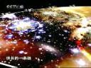 宇宙大爆炸学说科学探索教学视频