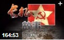 中国红军长征历程纪实教学视频