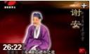 左宗棠晚清战绩史料记载教学视频