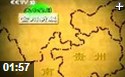 中国新疆历史文化发展历程教学视频