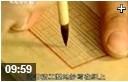 中国古代印刷技术百科探秘教学视频