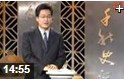 《千秋史话》历史人物解析教学视频
