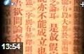 福建《发现档案》教学视频精讲