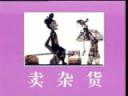 陕西民间皮影戏精彩表演片段视频集锦