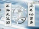 民间葬礼习俗片头视频记录