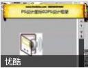 PS设计图标教程