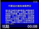 平面设计全攻略教程