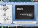 office之power point教程