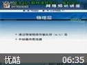 六个月成为网络专家教学视频