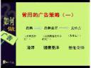 如何做广告讲座教程