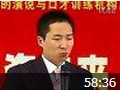 你的口才价值百万讲座